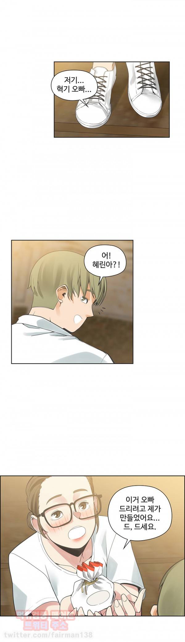 거기는 안대용 40화 30