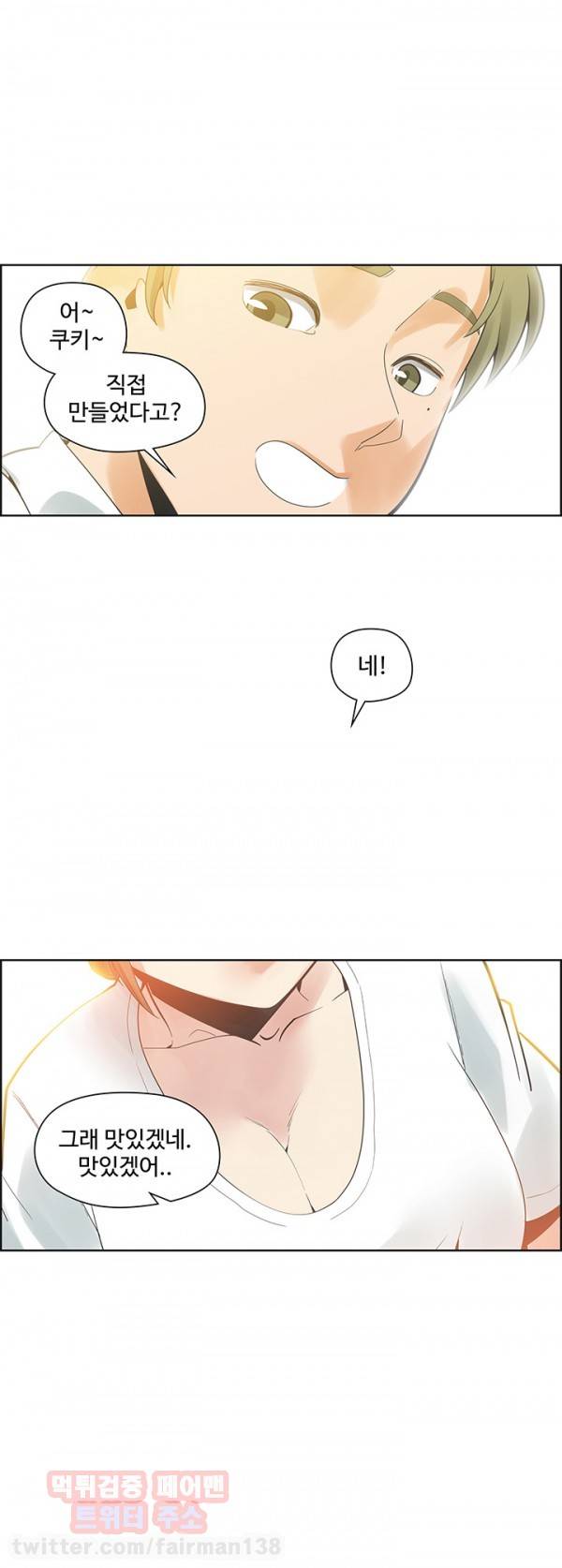거기는 안대용 40화 31
