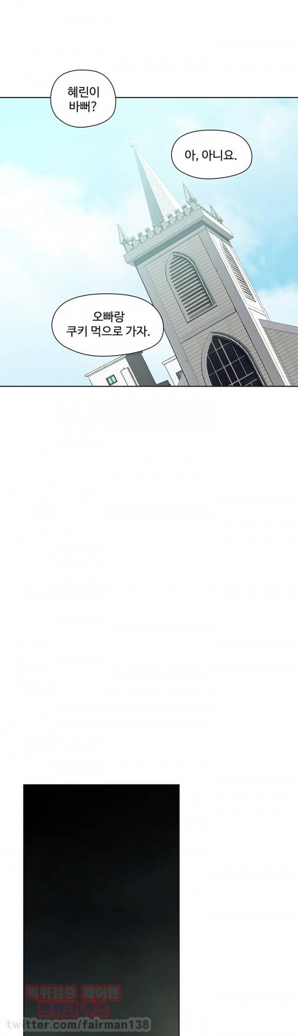 거기는 안대용 40화 32