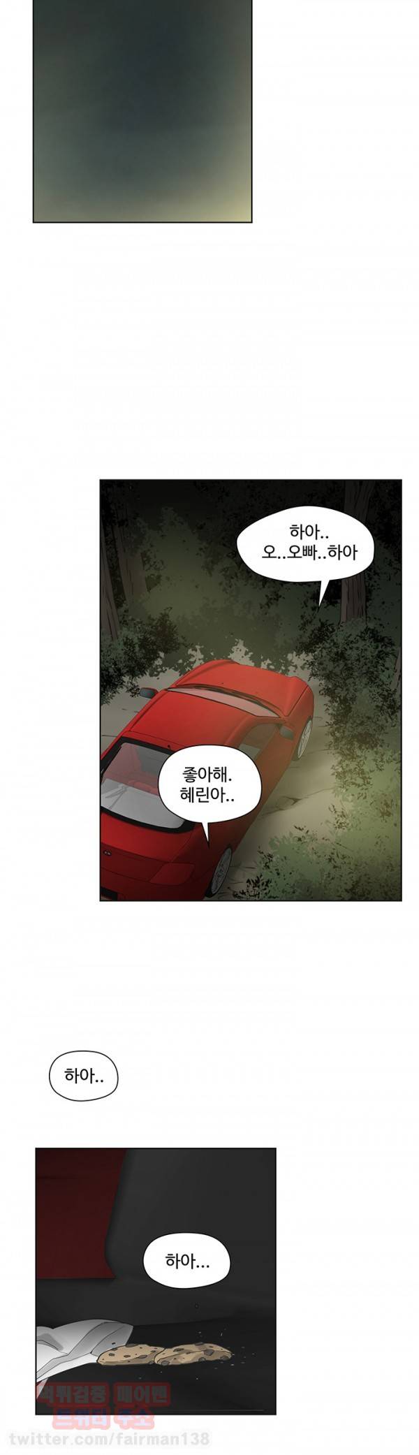 거기는 안대용 40화 33