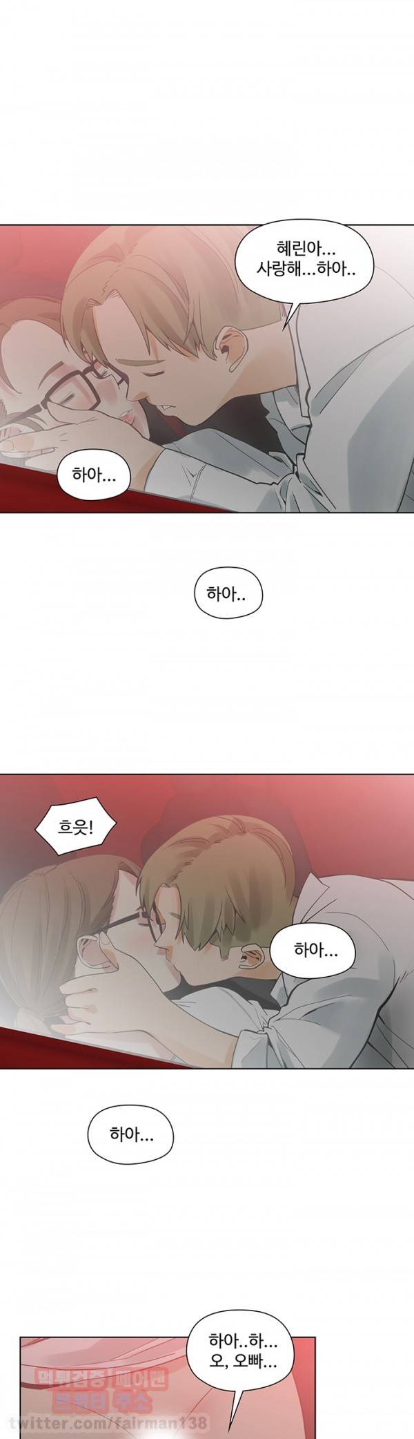 거기는 안대용 40화 34