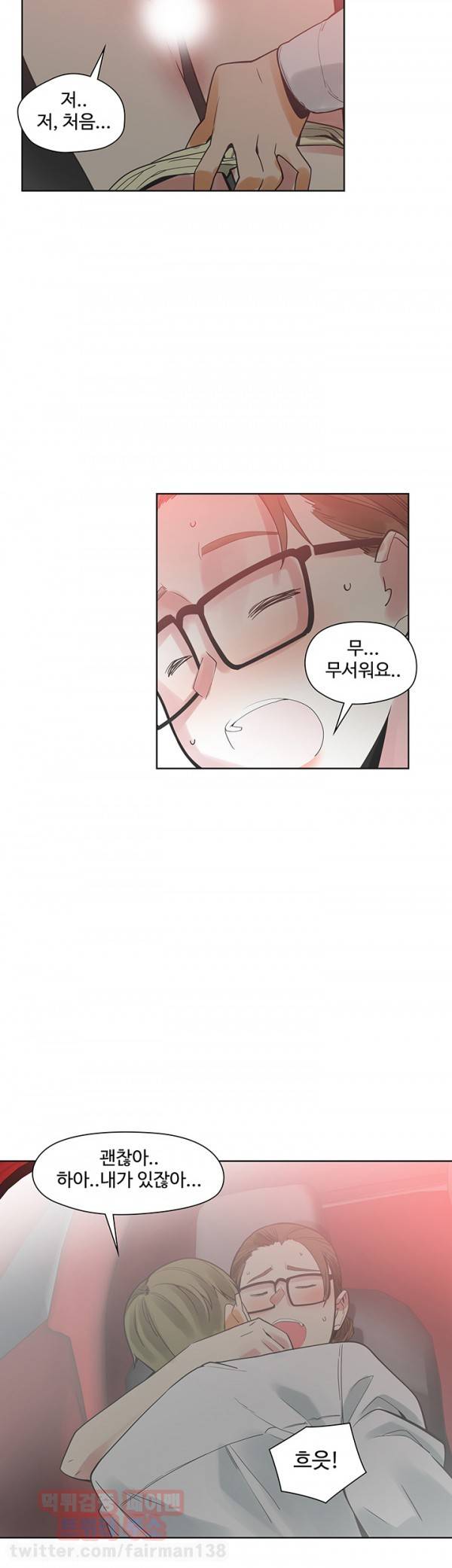 거기는 안대용 40화 35