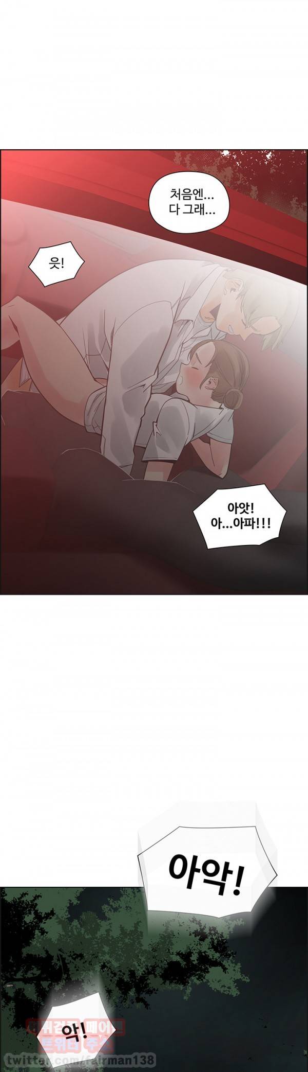 거기는 안대용 40화 36