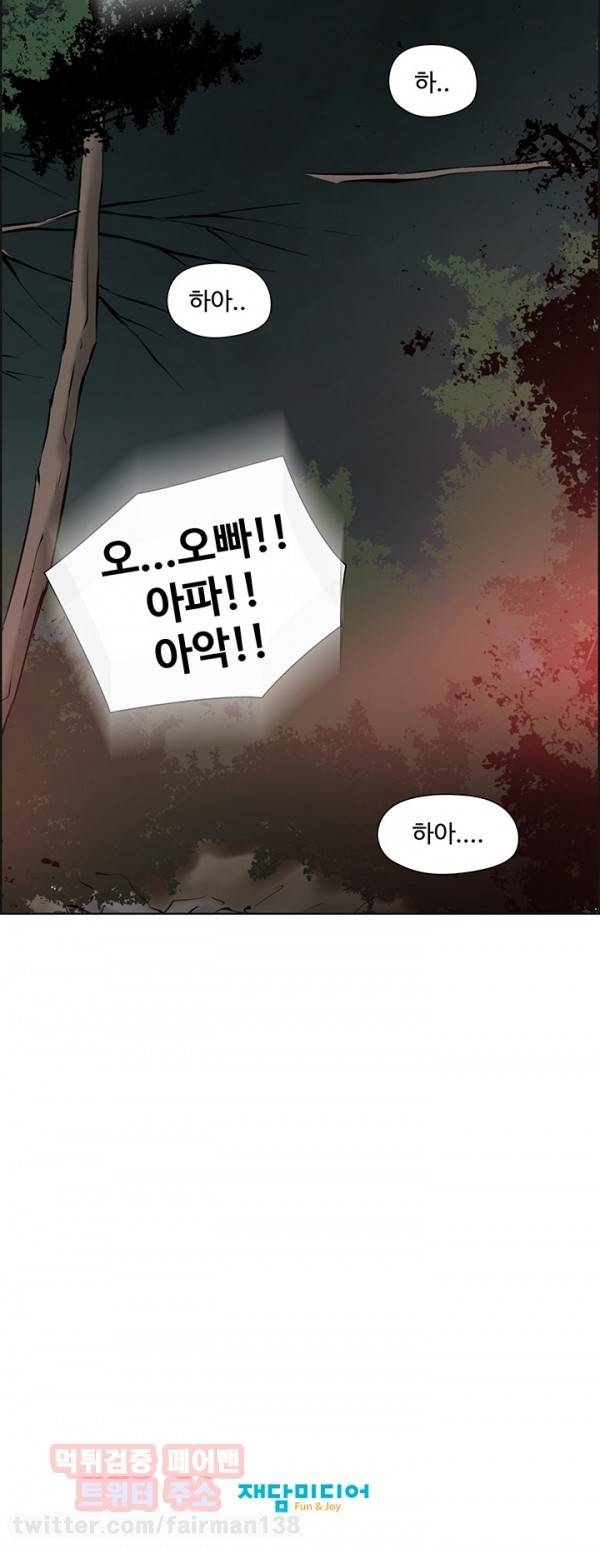 거기는 안대용 40화 37