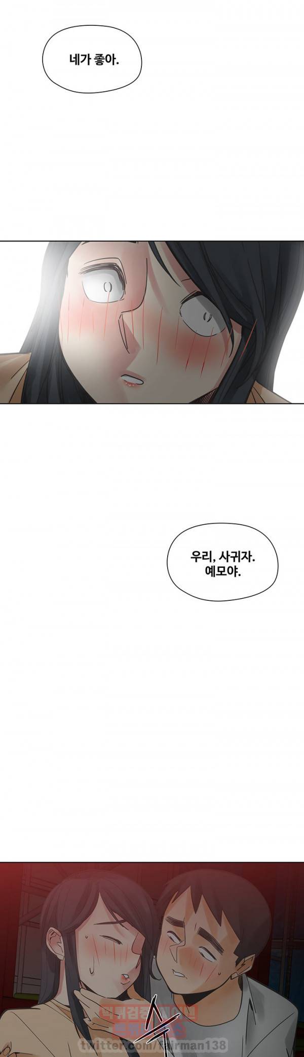 거기는 안대용 50화 5