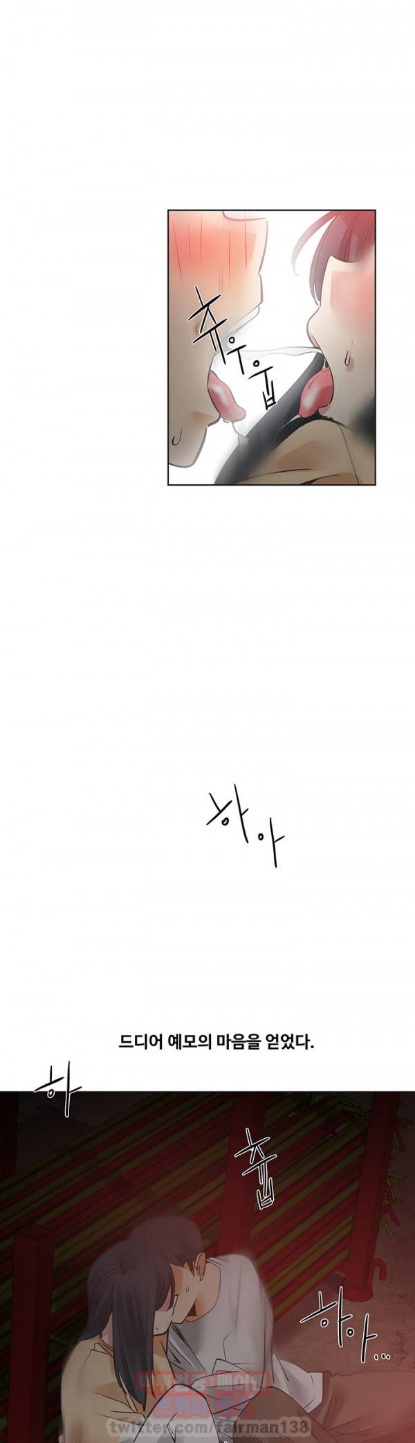거기는 안대용 50화 7