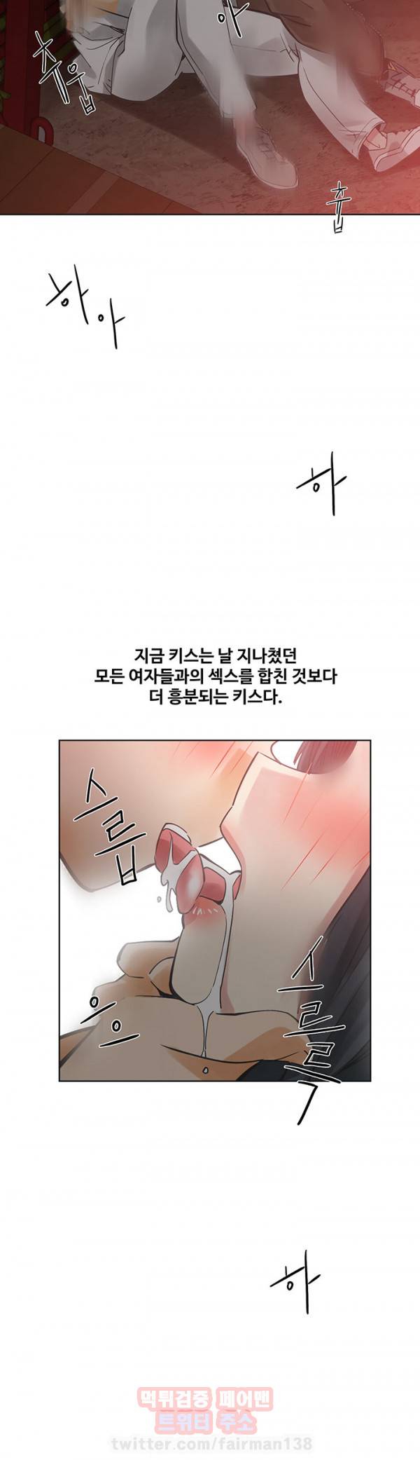 거기는 안대용 50화 8