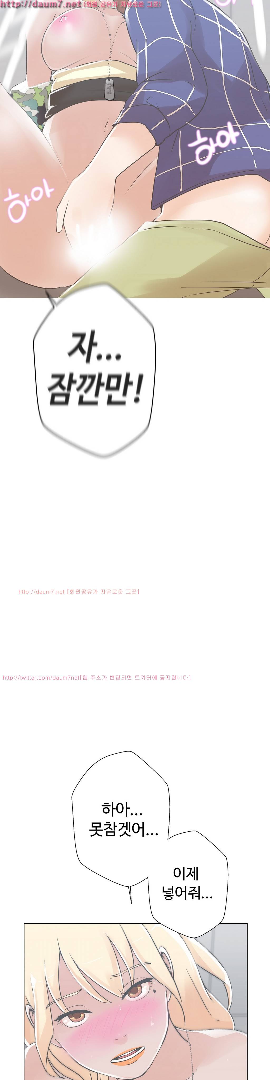러브 내비게이션 2화 7