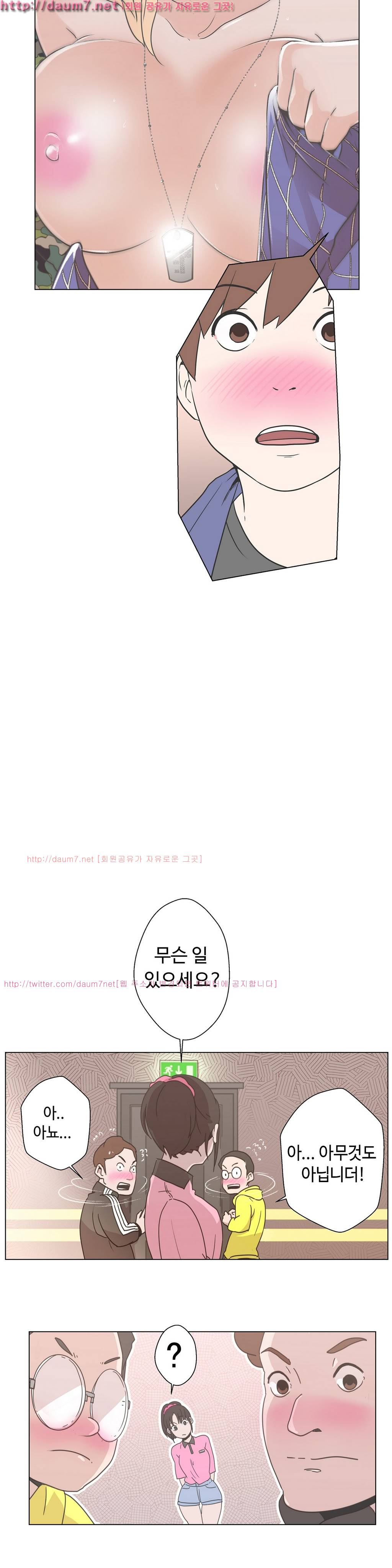 러브 내비게이션 2화 8