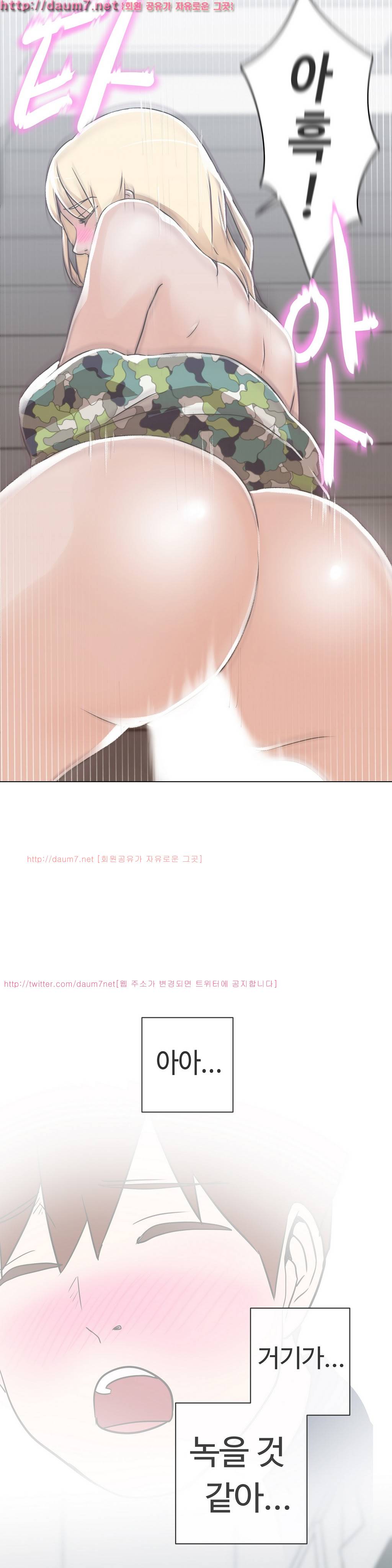 러브 내비게이션 2화 10