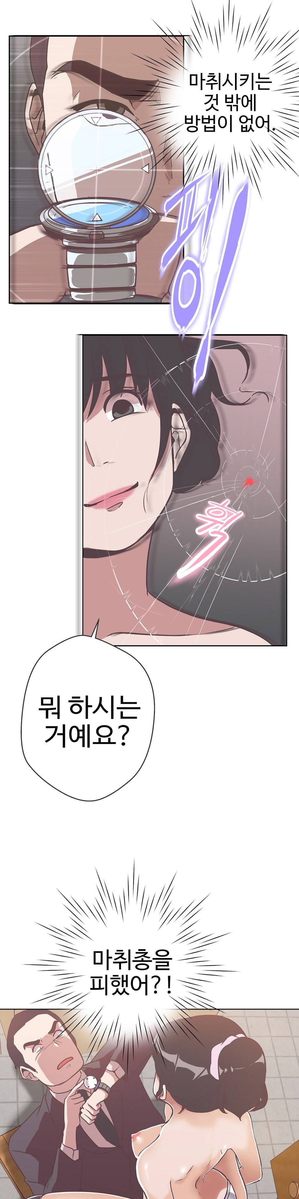 러브 내비게이션 13화 2