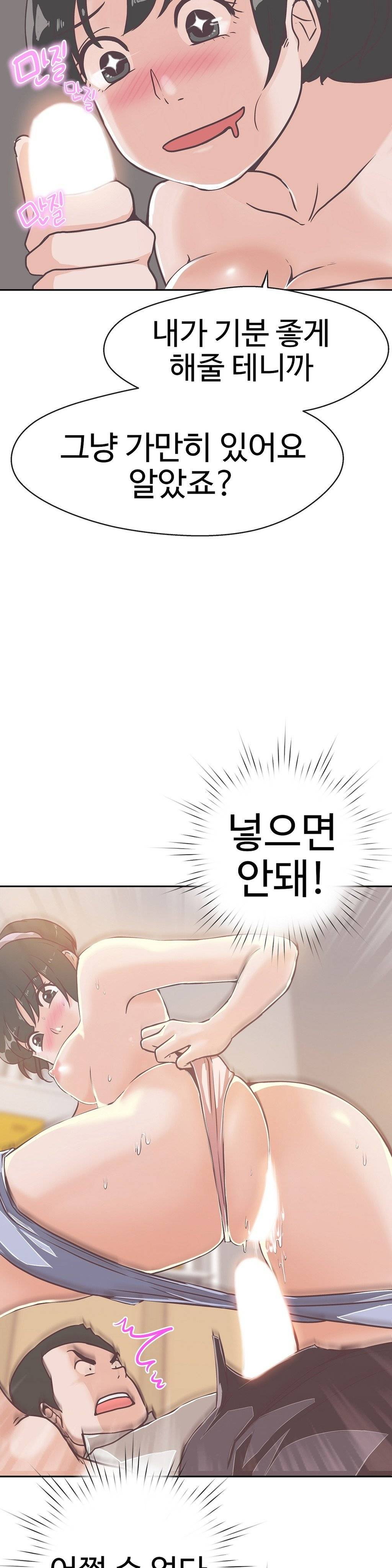 러브 내비게이션 13화 4