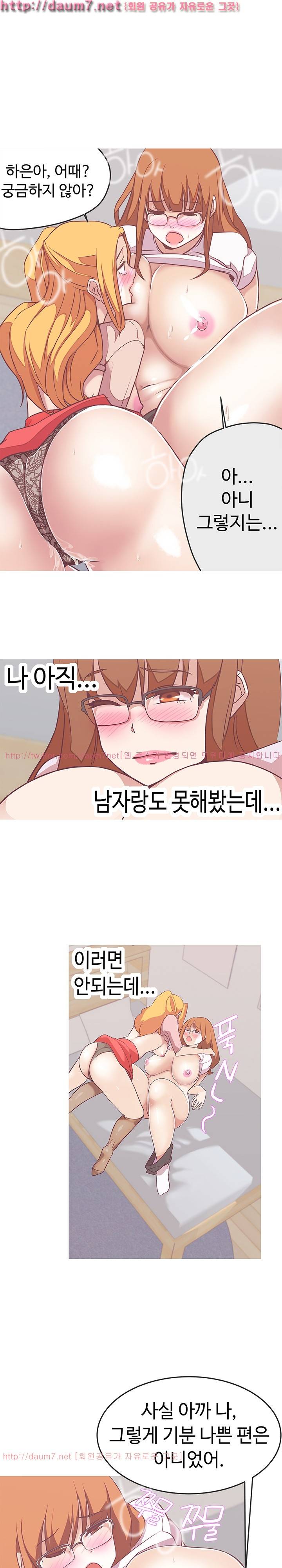 러브 내비게이션 23화 1