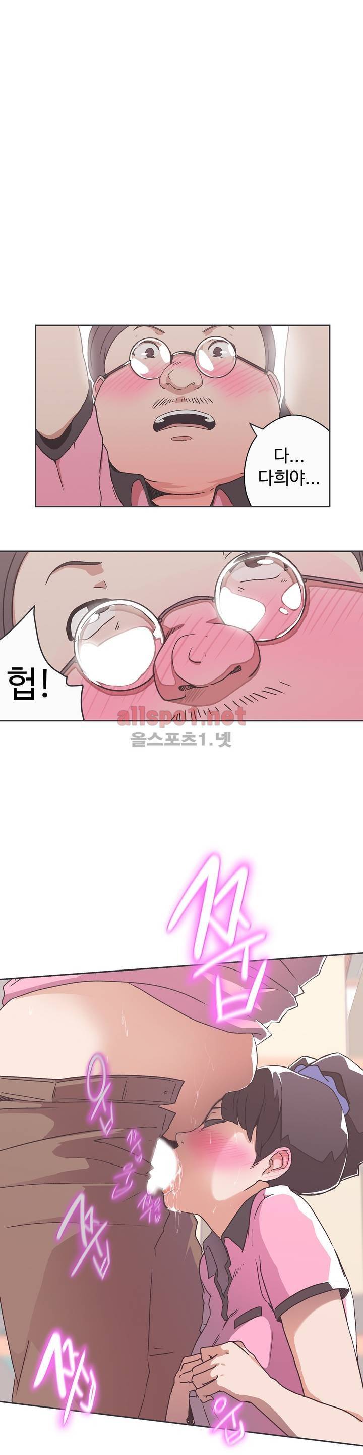 러브 내비게이션 33화 1