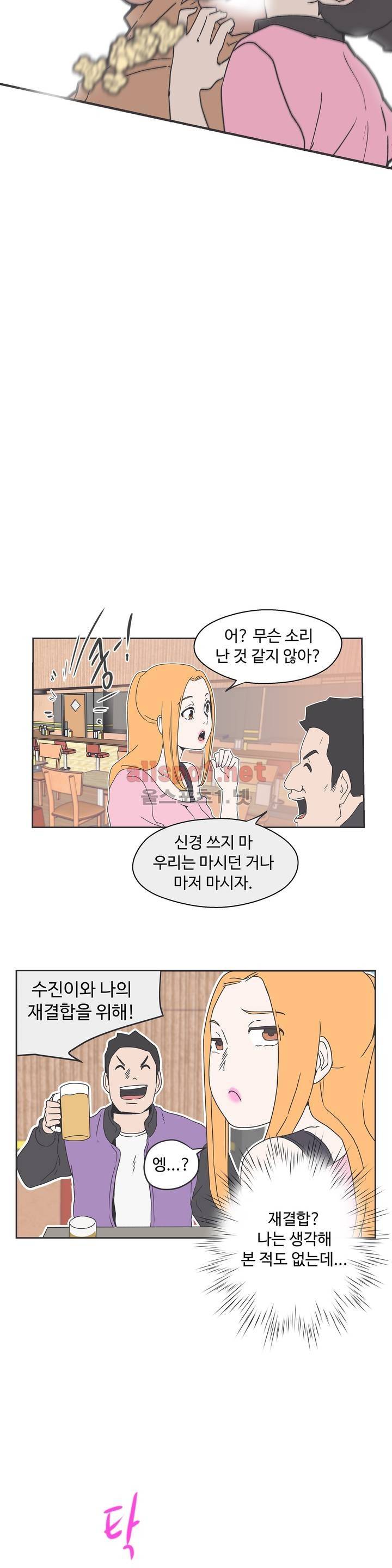 러브 내비게이션 33화 5