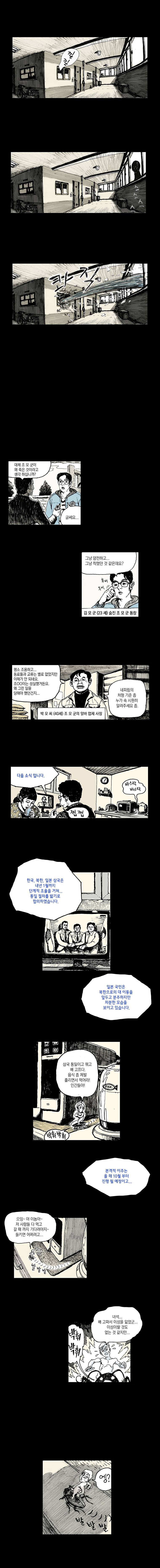 영원한 빛 2부 8화 2