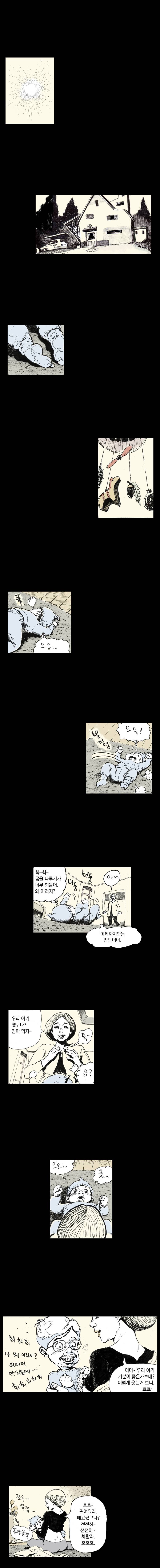 영원한 빛 2부 18화 2
