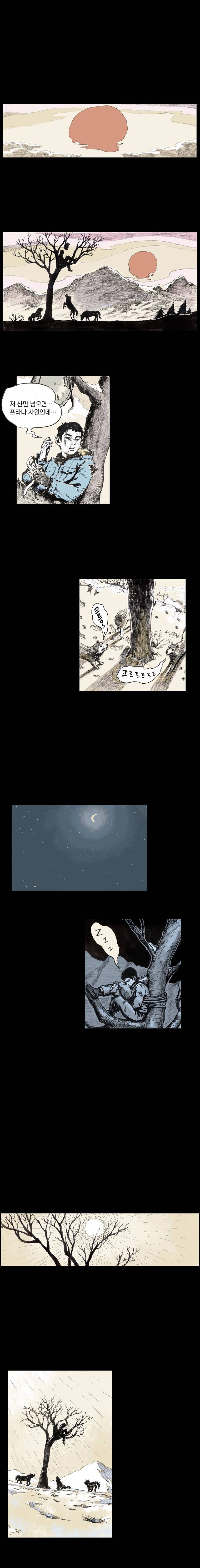 영원한 빛 3부 1화 2