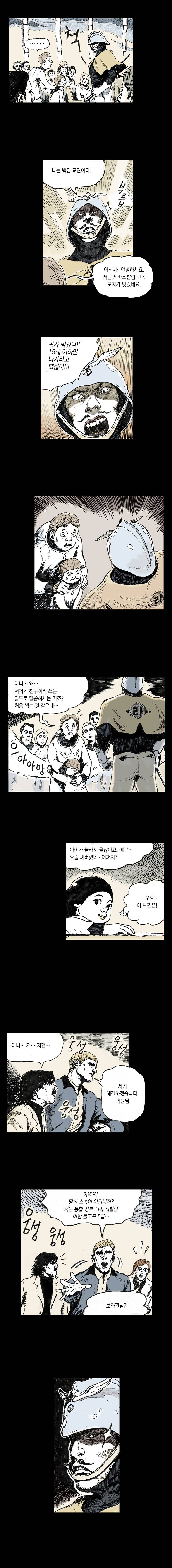 영원한 빛 3부 11화 2