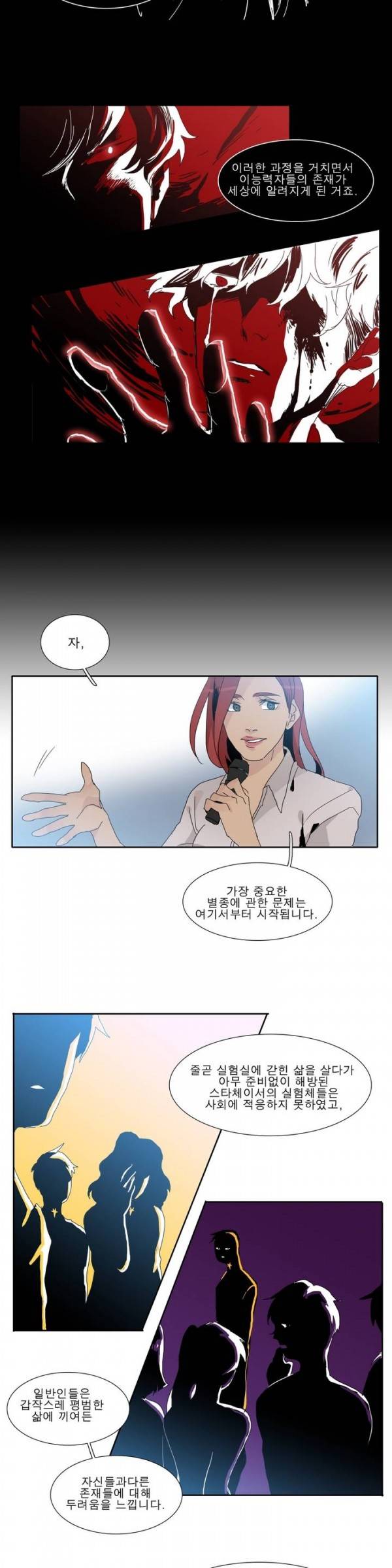 히어로즈 플랜비 프롤로그 5