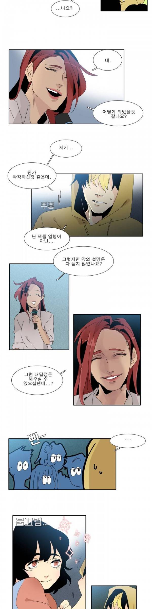 히어로즈 플랜비 프롤로그 7