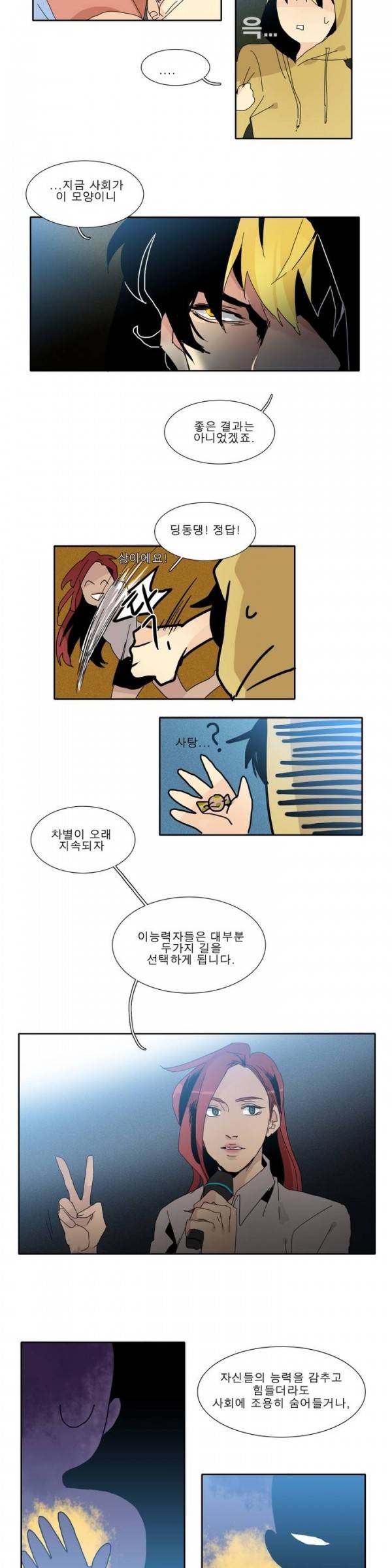 히어로즈 플랜비 프롤로그 8
