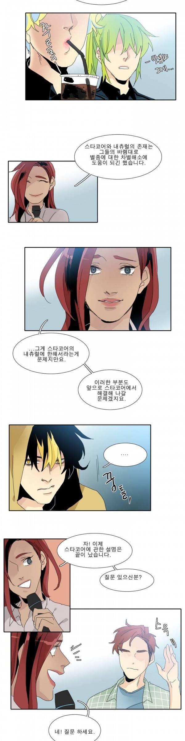 히어로즈 플랜비 프롤로그 10