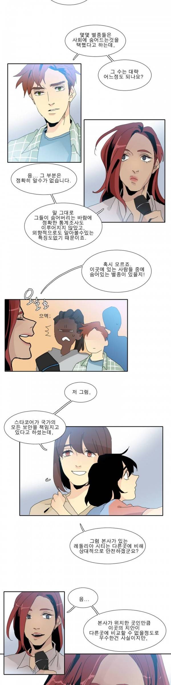 히어로즈 플랜비 프롤로그 11