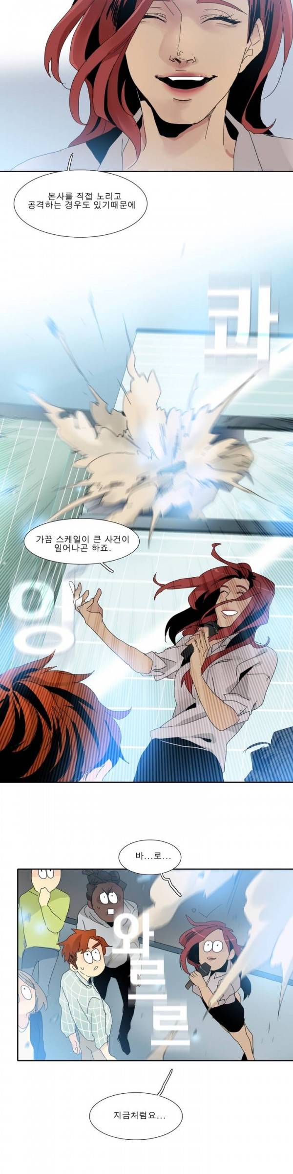 히어로즈 플랜비 프롤로그 12