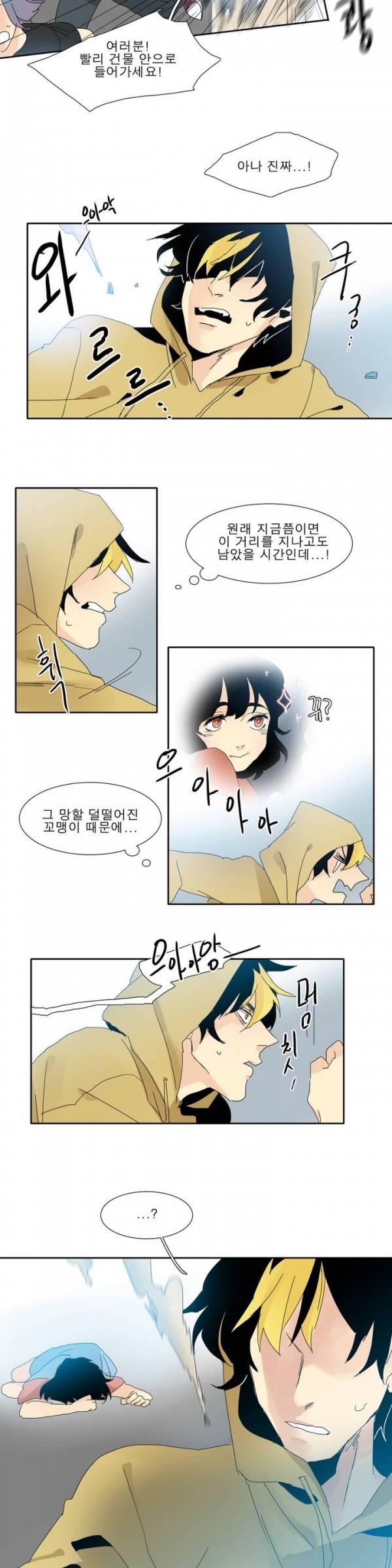 히어로즈 플랜비 프롤로그 14