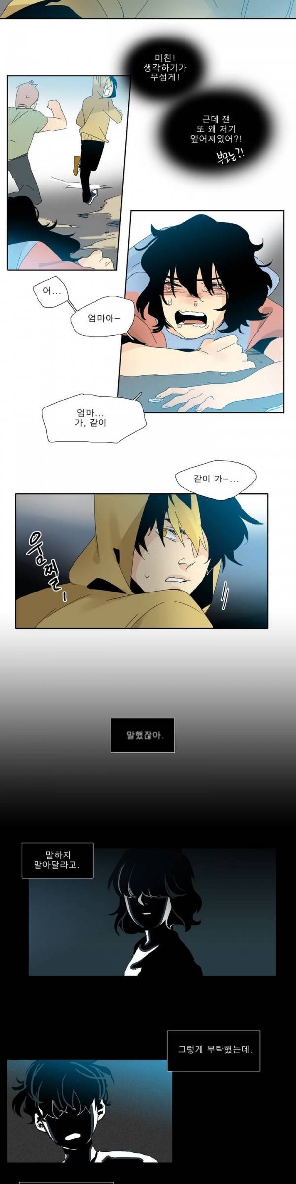 히어로즈 플랜비 프롤로그 15