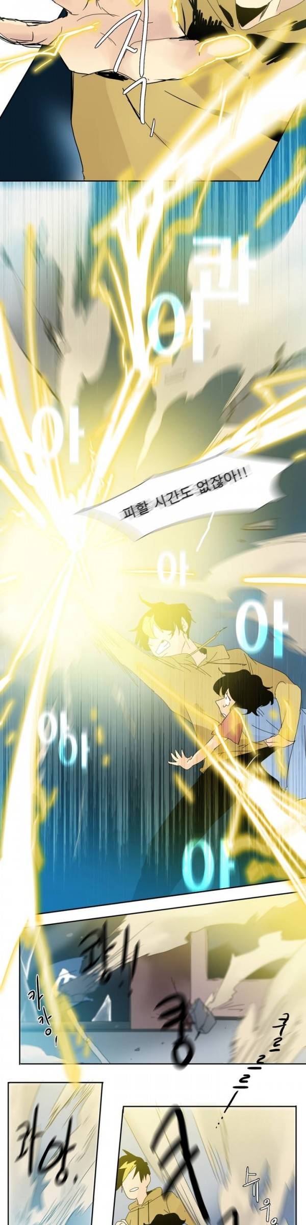 히어로즈 플랜비 프롤로그 19