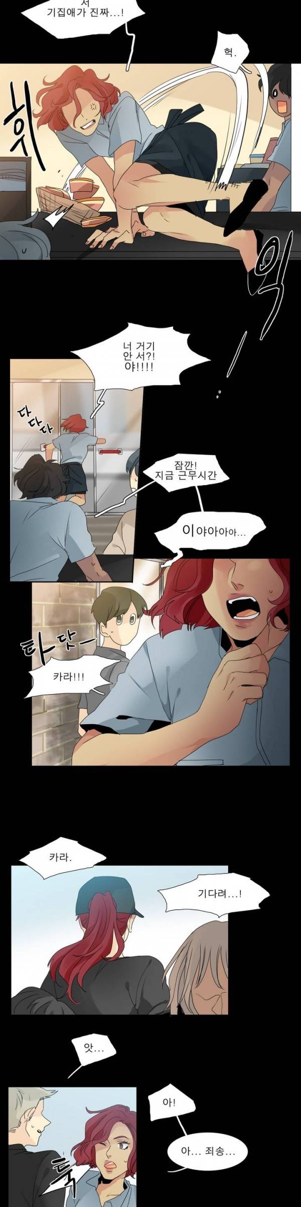 히어로즈 플랜비 10화 2