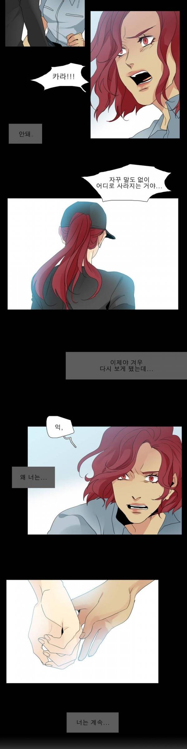 히어로즈 플랜비 10화 3