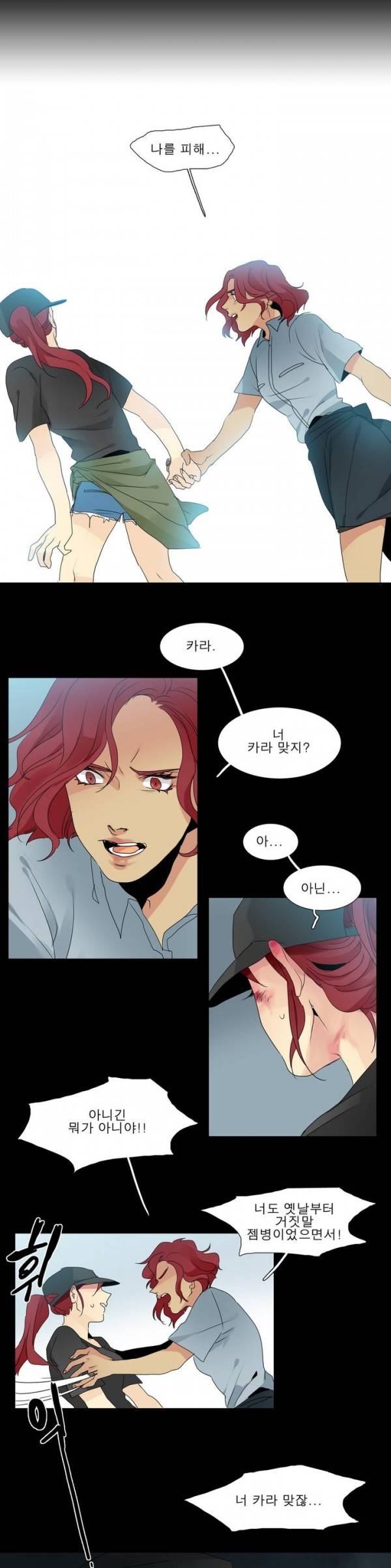 히어로즈 플랜비 10화 4