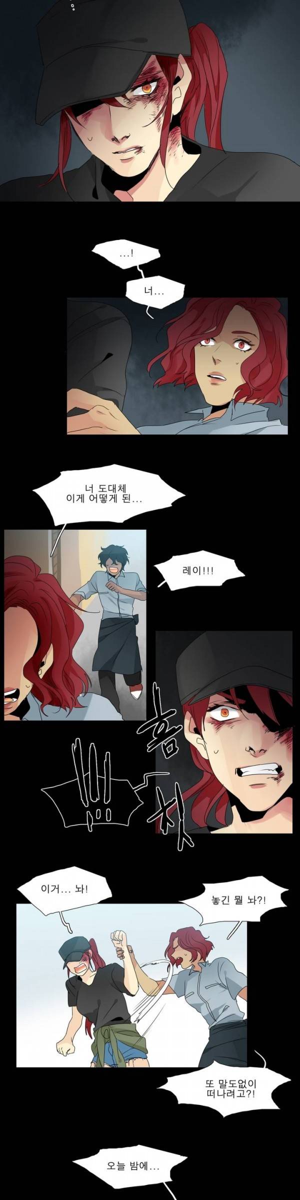 히어로즈 플랜비 10화 5