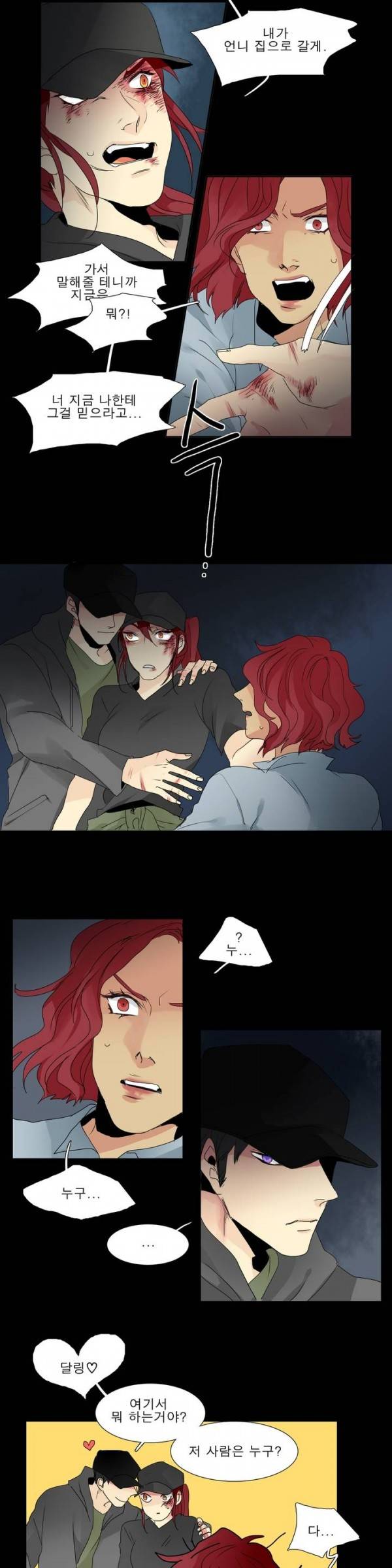 히어로즈 플랜비 10화 6