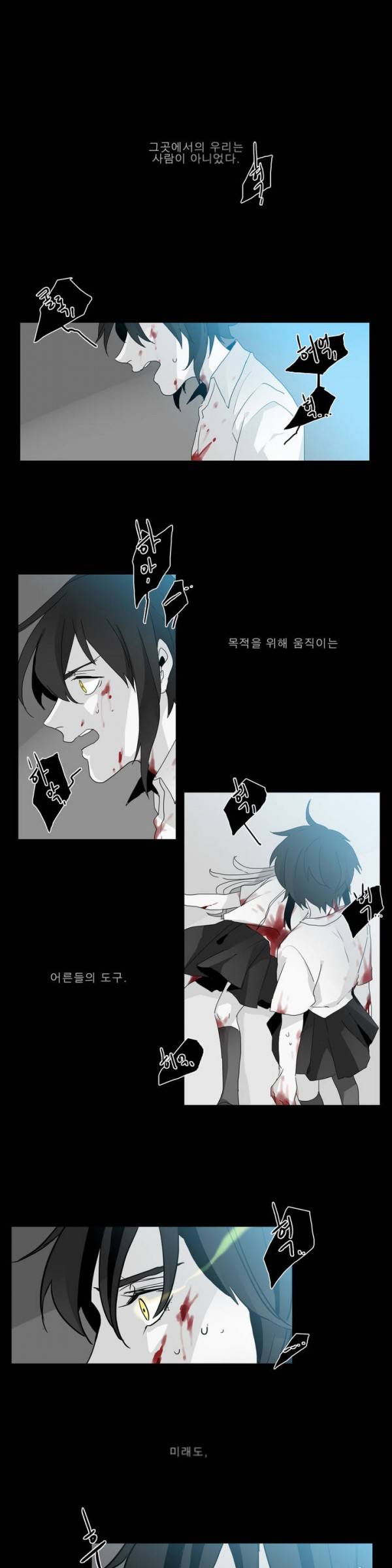 히어로즈 플랜비 20화 1