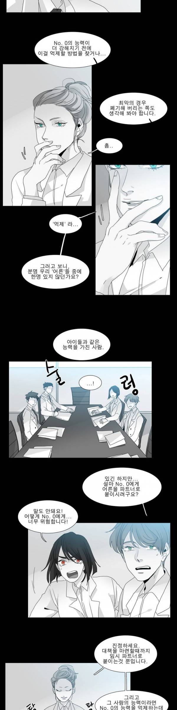 히어로즈 플랜비 20화 5