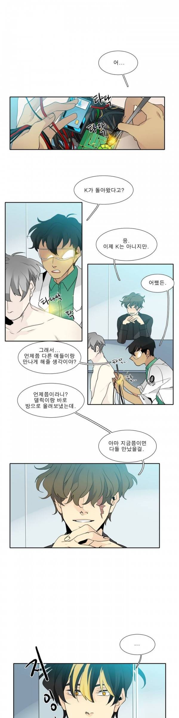 히어로즈 플랜비 30화 1