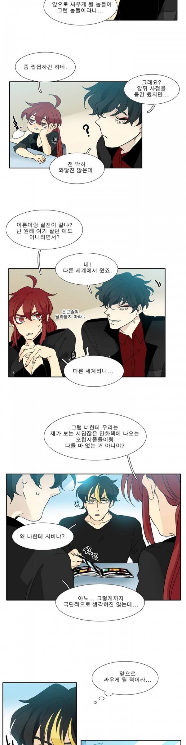 히어로즈 플랜비 40화 1부 에필로그 2