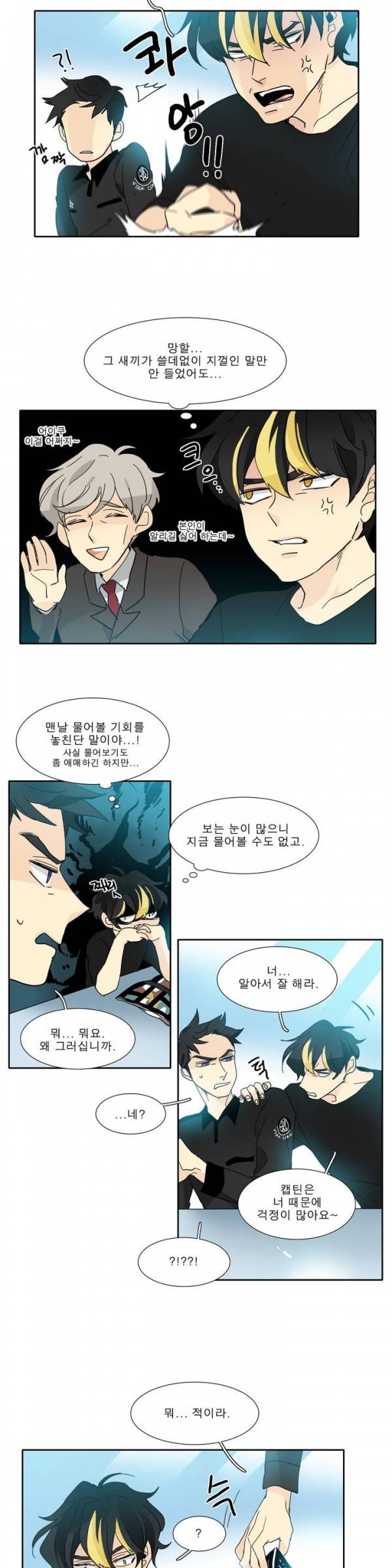 히어로즈 플랜비 40화 1부 에필로그 4