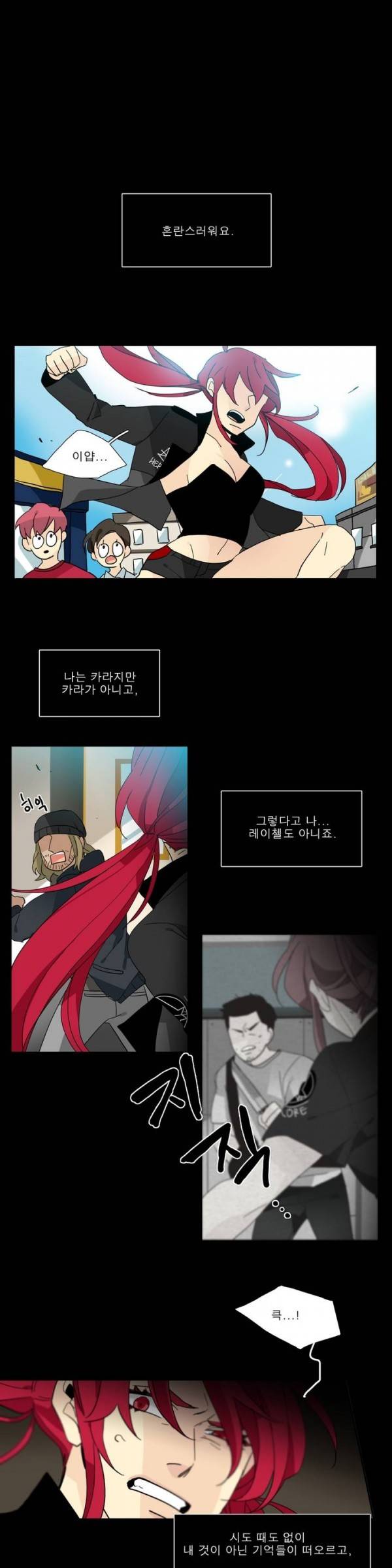 히어로즈 플랜비 2부 10화 1