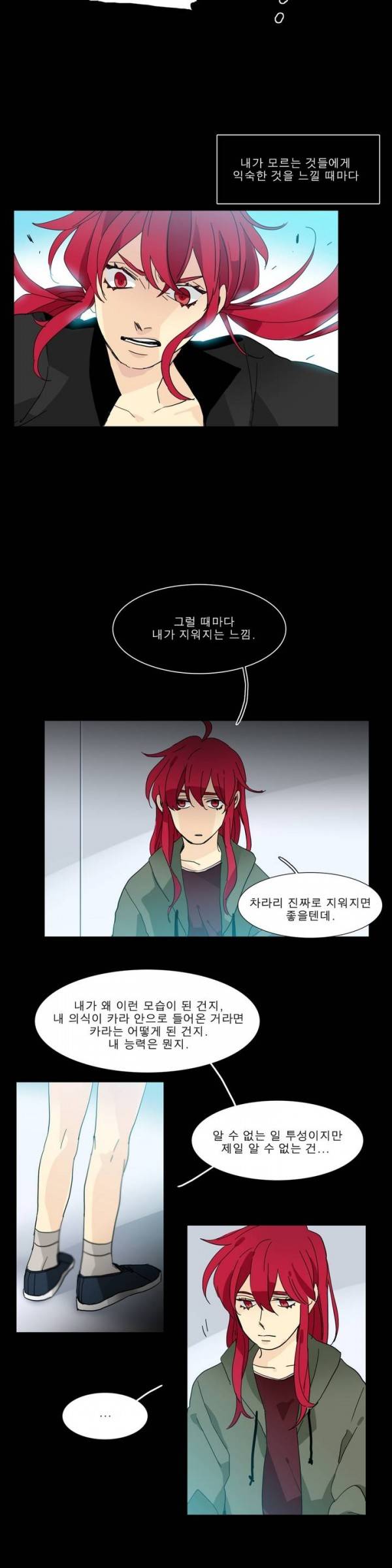 히어로즈 플랜비 2부 10화 3
