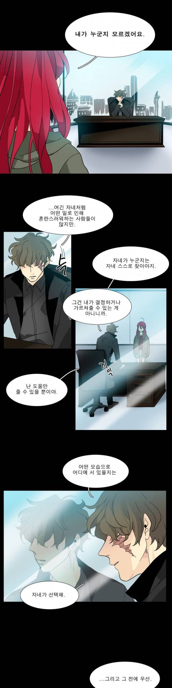 히어로즈 플랜비 2부 10화 4