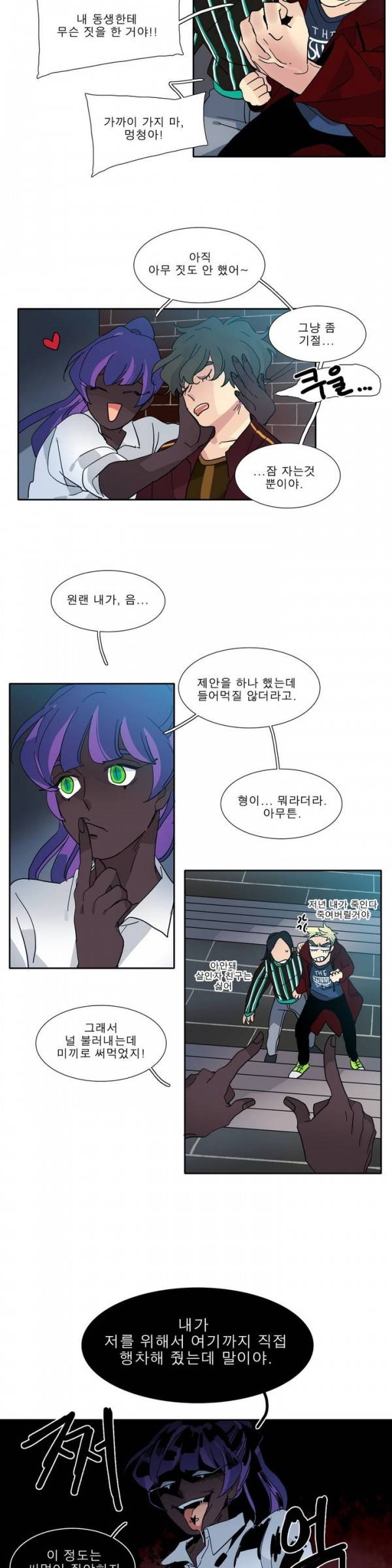히어로즈 플랜비 2부 20화 1