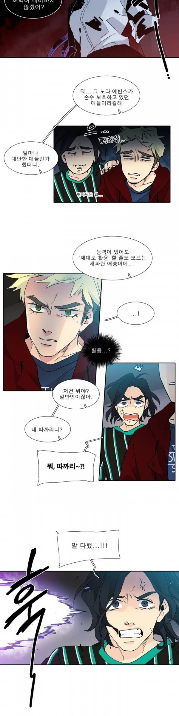 히어로즈 플랜비 2부 20화 2