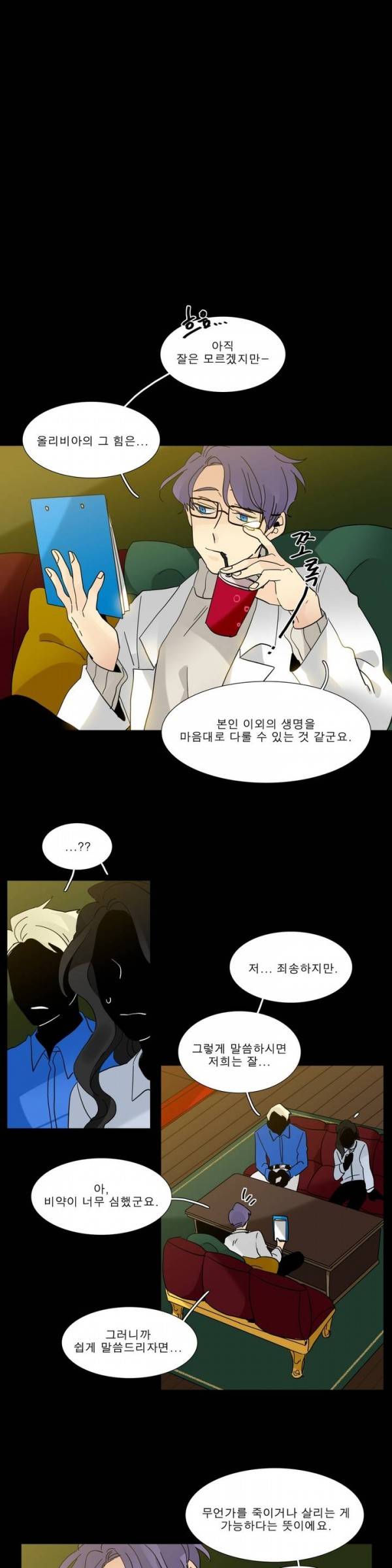 히어로즈 플랜비 2부 30화 1