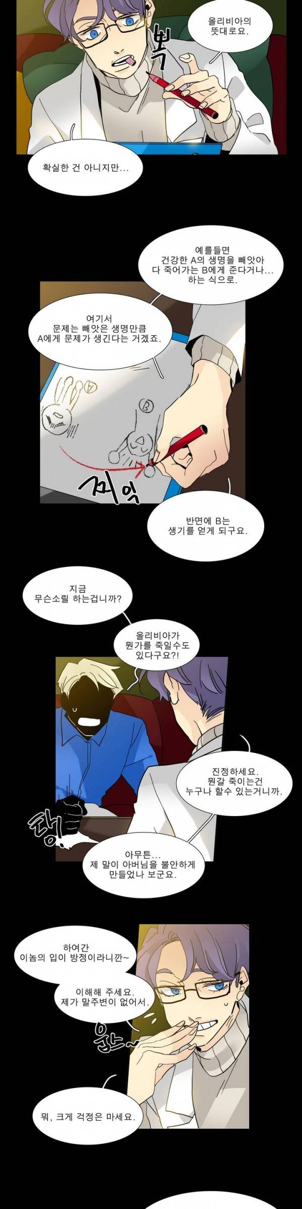 히어로즈 플랜비 2부 30화 2