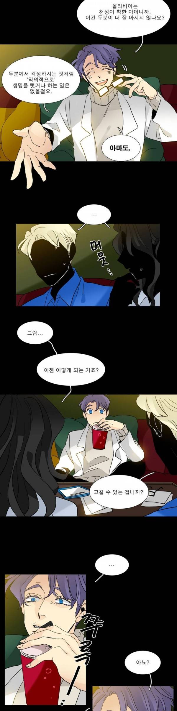 히어로즈 플랜비 2부 30화 3
